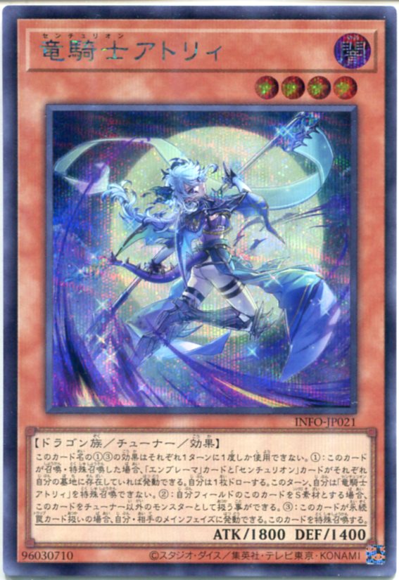 楽天市場】遊戯王 夢幻転星イドリース（アストロイメア