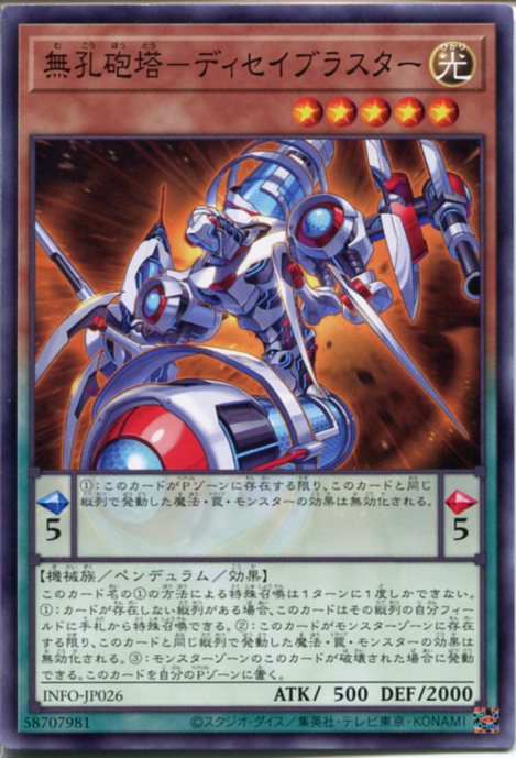 No.11201 遊戯王 連慄砲固定式 46枚 ノーマルレア Amazon.co.jp: 遊戯王カード 連慄砲固定式(ノーマルレア