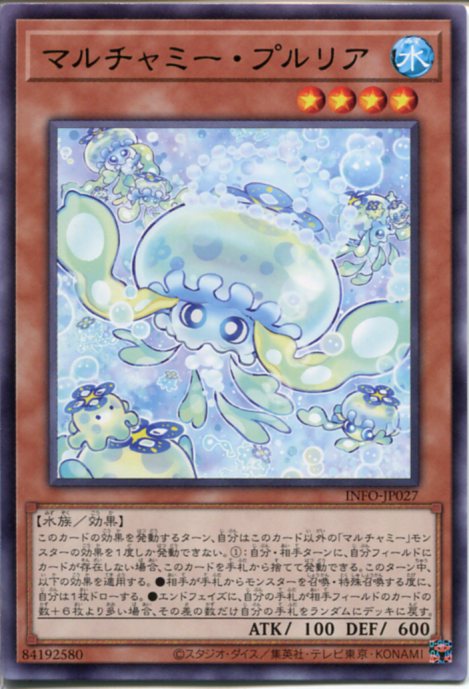 遊戯王 マルチャミー・フワロス プレイマット 遊戯王 マルチャミー フワロス プルリア プレイマット - メルカリ