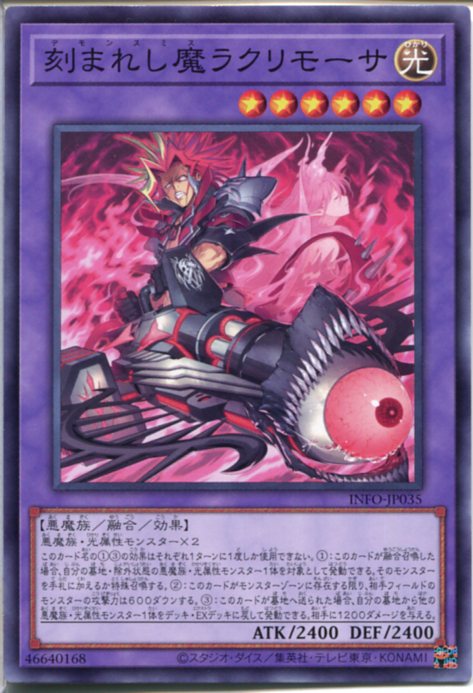 遊戯王　デモンスミス　ディエスイレ　25thレア 遊戯王 刻まれし魔ディエスイレ 25thシークレットレア