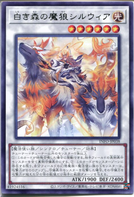 遊戯王　白き森関連　セット　アジア版　シークレット 遊戯王 白き森のリゼット アジアシークレット 3枚セット Amazon