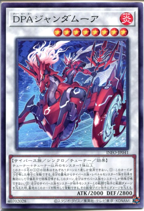 楽天市場】遊戯王 ペンデュラム・トレジャー（レア）DAMA-JP068 通常