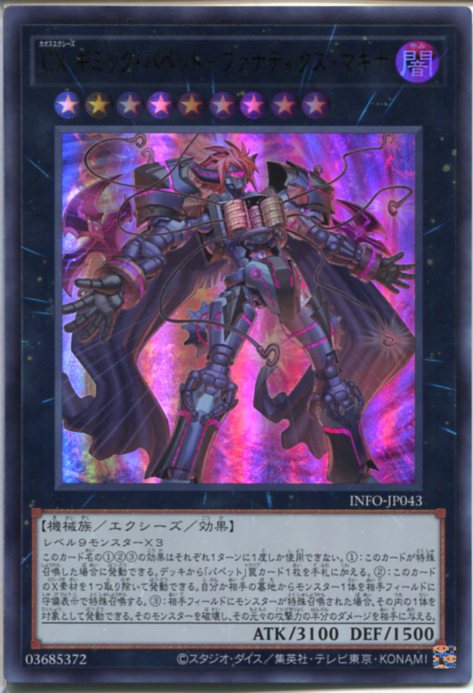 遊戯王 - マキ 楽天市場】遊戯王 DDD赦ち王デス・マキナ（ウルトラレア）QCCP