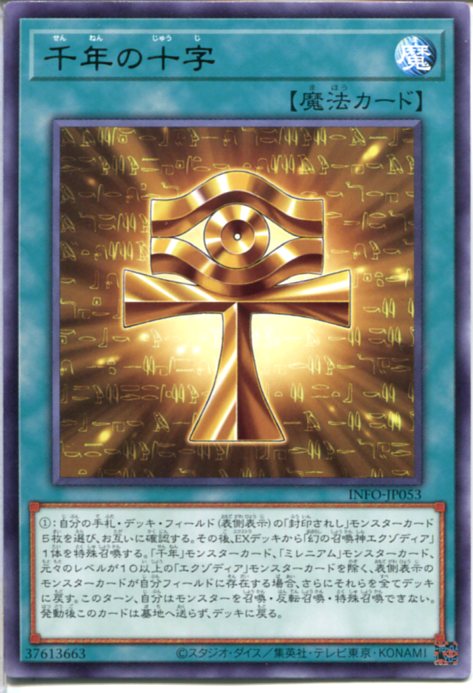 楽天市場】遊戯王 星呼びの天儀台（セレスティアル・セクスタント