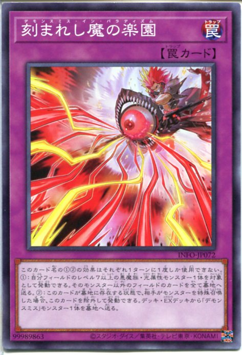 遊戯王　デモンスミス　ディエスイレ　25thレア 遊戯王オフィシャルカードゲーム デュエルモンスターズ 遊戯王