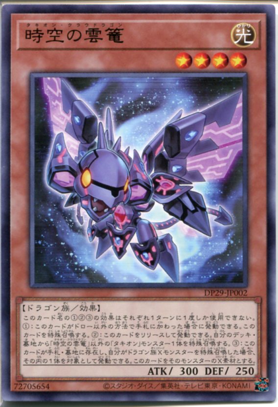 時空の七皇 セブンスタキオン 2枚 スーパーレア 楽天市場】遊戯王 時空の七皇[セブンス・タキオン