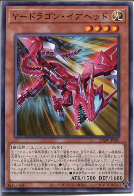 【遊戯王】ドラゴンキャノン系　まとめ売り Amazon.co.jp: 遊戯王 XYZ－ドラゴン・キャノン（ノーマル