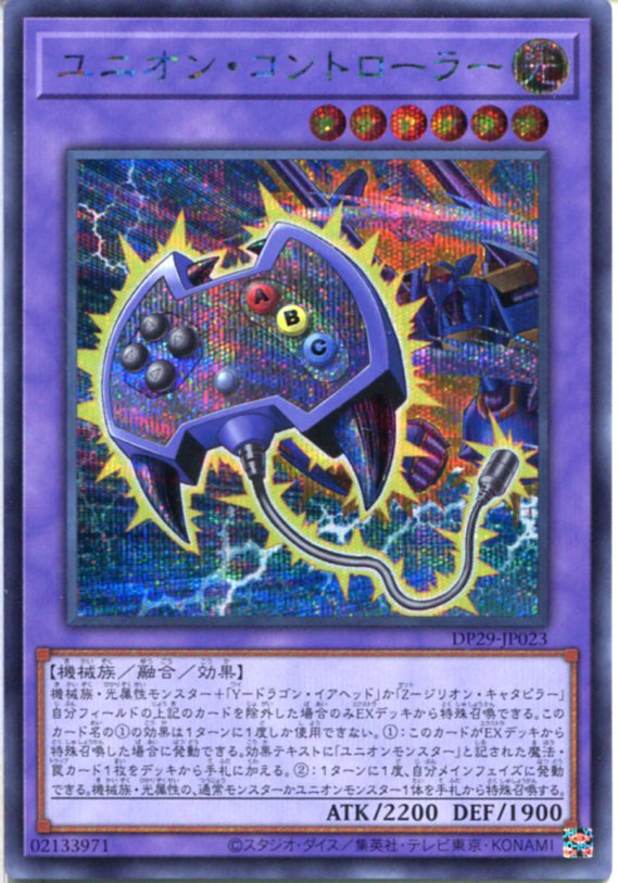 楽天市場】遊戯王 XYZ-ハイパー・ドラゴン・キャノン(S)(DP29