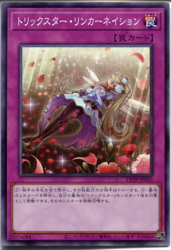 遊戯王 - 遊戯王 罠カード(ノーマル) 【つ】【て】【と】 楽天市場】天使の涙 ノーマルレア SHVI-JP080 通常罠【遊戯王