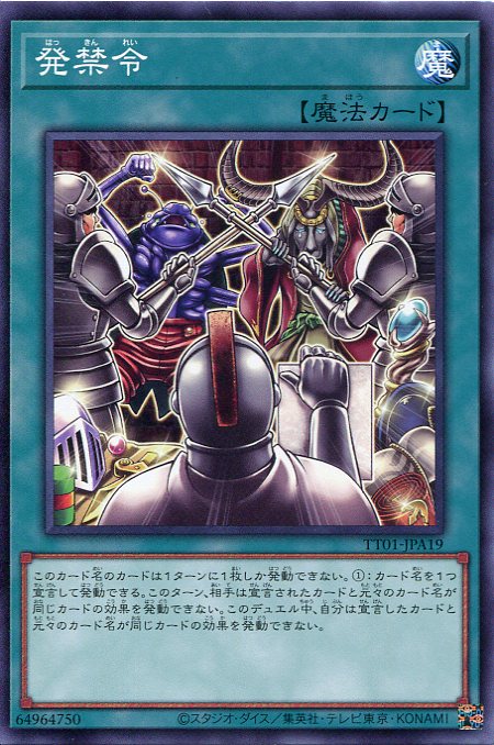 遊戯王 禁止カード 41qigKXMGkL._UF350,350_QL50_.jpg