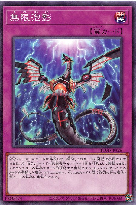 遊戯王★ 無限抱影★20thレア★3枚セット★ 楽天市場】遊戯王 無限泡影（プレミアムゴールドレア）RC03