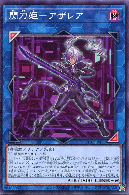 楽天市場】[SC] QCAC-JP008《閃刀姫-レイ》(イラスト違い)[中古