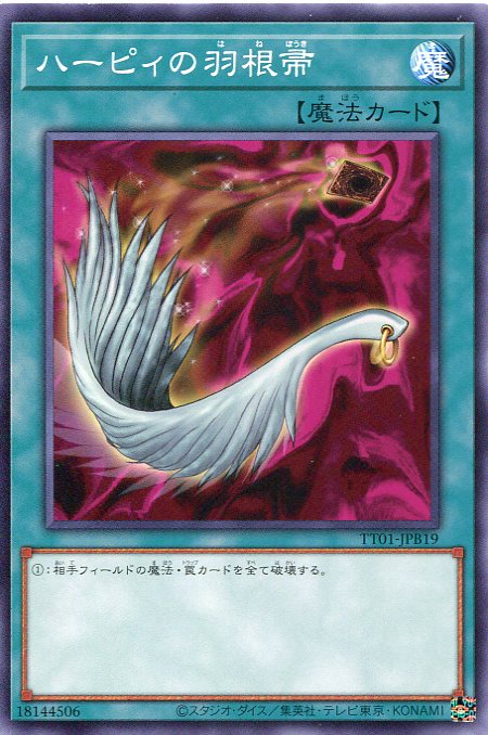 PSA9 ハーピィの羽根箒　初期　ウルトラレア img245.jpg