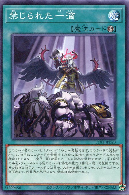 楽天市場】遊戯王 禁止令 ノーマル SR06-JP029 永続魔法 : じぃ