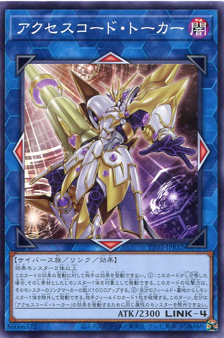 楽天市場】遊戯王 エクスコード・トーカー(ノーマルパラレル)LGB1