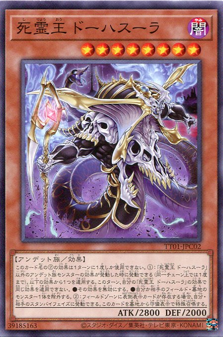 楽天市場】遊戯王 命王の螺旋[ドミナス・スパイラル]（シークレット