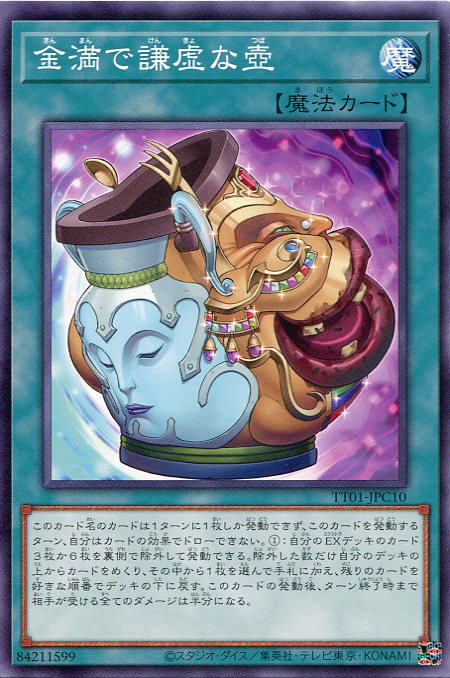 楽天市場】強欲で謙虚な壺 ノーマルパラレル SPHR-JP044 通常