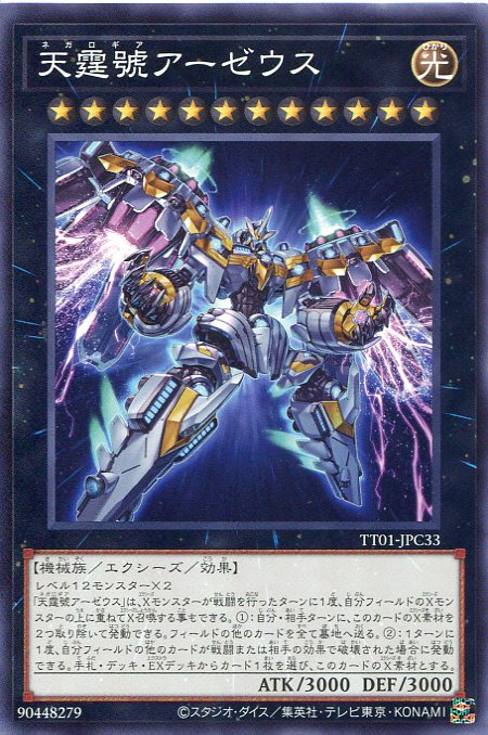 遊戯王 アジア版 星辰爪竜アルザリオン ドラゴンテイル ウルトラレア 3枚セット 星辰爪竜アルザリオン | ウルトラ | ドラゴンスター | 遊戯王