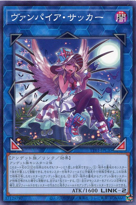 遊戯王 ヴァンパイアジェネシス　レリーフ　未使用　新品　コレクター向け ヴァンパイアジェネシス【レリーフ】{W6S-JP002}《モンスター》