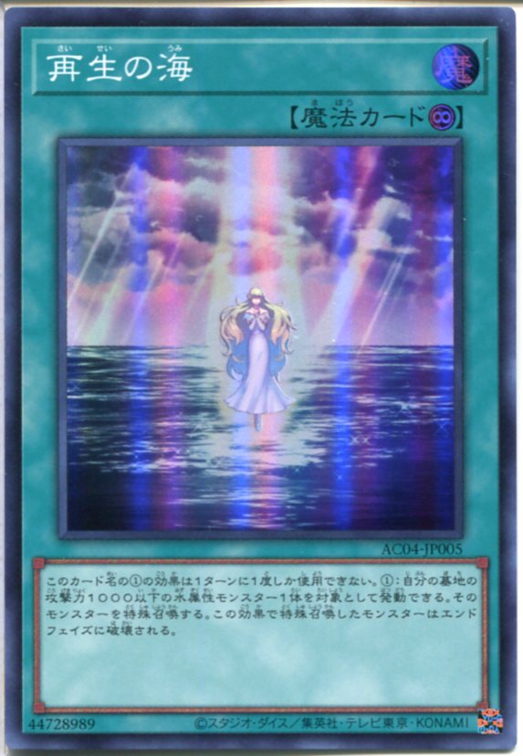 遊戯王 シク 深海のアリア 遊戯王 シク 深海のアリア 深海のアリア/シークレット【魔法