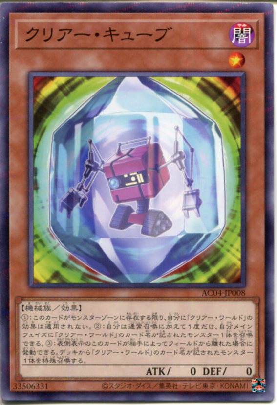 楽天市場】創世神 ザ・クリエイター ノーマル 光属性 レベル8 遊戯王