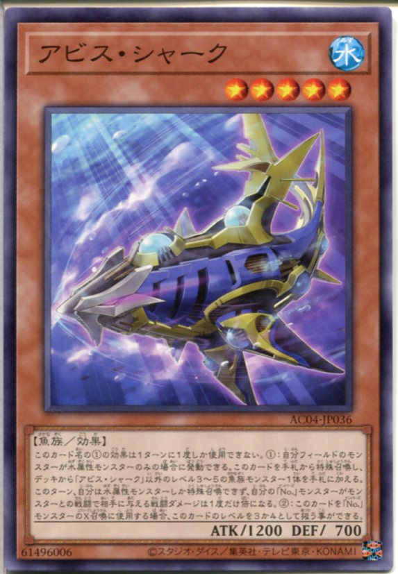 楽天市場】遊戯王 浮上するビッグ・ジョーズ（スーパーレア