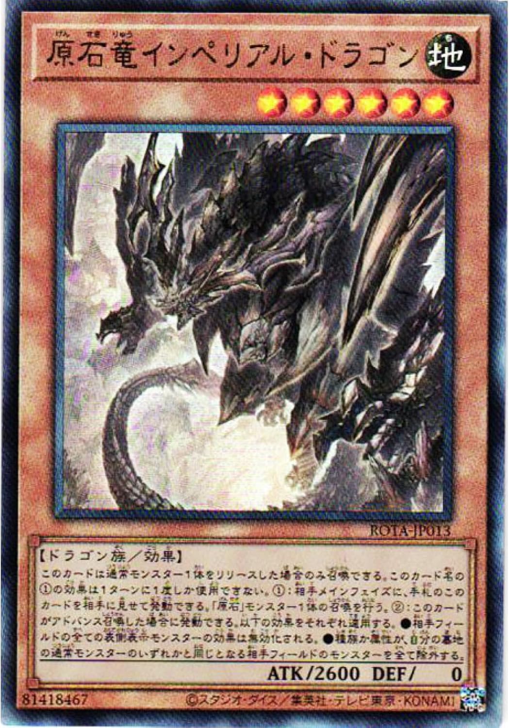 遊戯王 原石の皇脈 原石竜インペリアルドラゴン シークレット シク 61+n5A15jrL._AC_UL210_SR210,
