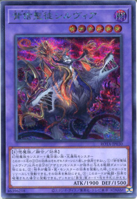 楽天市場】遊戯王 贖罪神女[アザミナ]（レア）ALIN-JP035 光属性