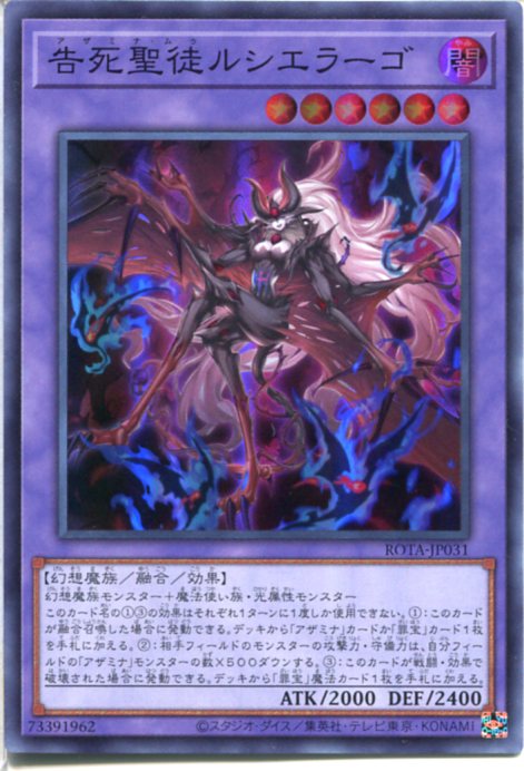 楽天市場】遊戯王 白き森の聖徒リゼット（スーパーレア）SUDA