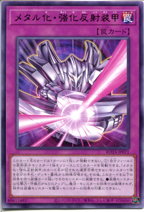遊戯王　メタル化・魔法反射装甲　二期ウルトラ　PSA10 遊戯王 メタル化・魔法反射装甲 二期ウルトラ PSA10 遊戯王