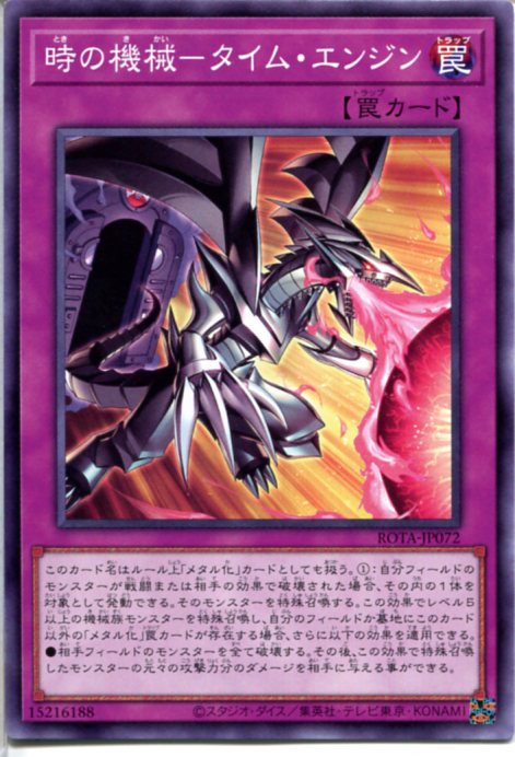 遊戯王 時の機械 タイムマシーン G3-B2 準美品 Amazon.co.jp: 遊戯王シングルカード 時の機械－タイム