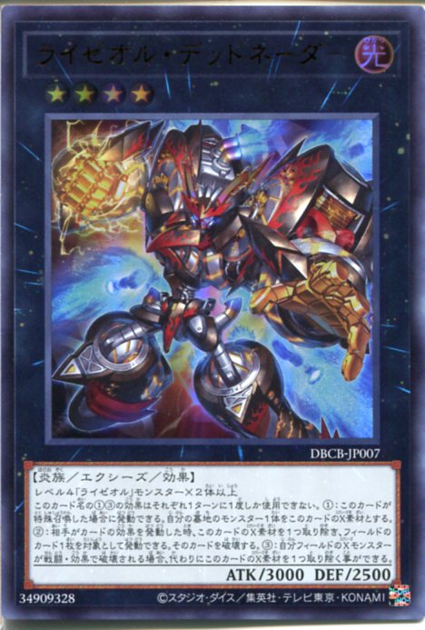 楽天市場】遊戯王 ライゼオル・デュオドライブ（シークレットレア