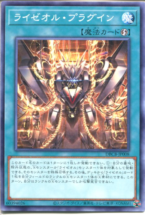 未開封 ライゼオル デュオドライブ プレイマット 遊戯王 遊戯王 ライゼオル デュオドライブ プレイマット 新品未開封