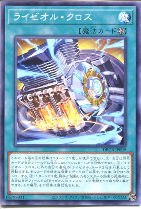 遊戯王　ライゼオルセット オンライン ストアゲーム・おもちゃ・グッズ - 遊戯王 ライゼ