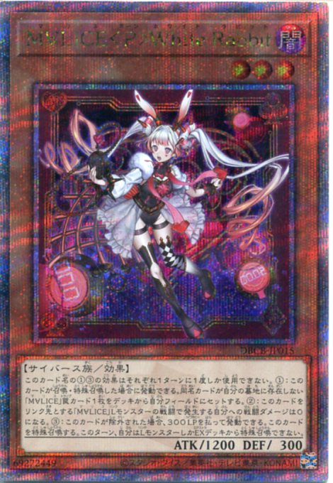 楽天市場】遊戯王 M∀LICE＜P＞White Rabbit（スーパーレア