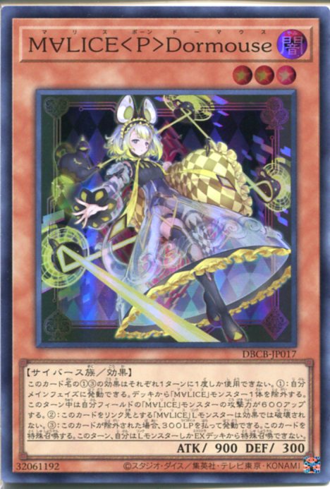 楽天市場】遊戯王 M∀LICE＜P＞White Rabbit（スーパーレア