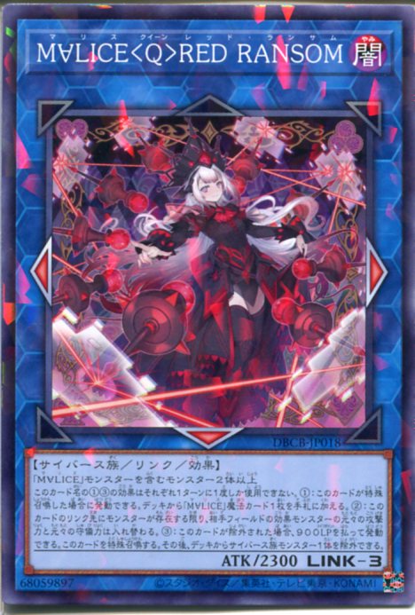 楽天市場】遊戯王 M∀LICE＜P＞Dormouse（スーパーレア） DBCB
