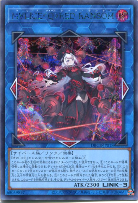 楽天市場】遊戯王 M∀LICE＜P＞Dormouse（スーパーレア） DBCB