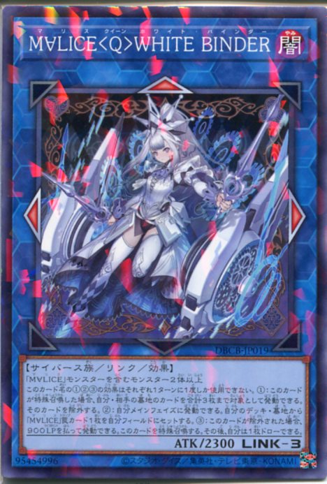 遊戯王 M∀LICEデッキ ほぼ一式 新規】M∀LICE,採用カード,展開【解説】｜すりみ