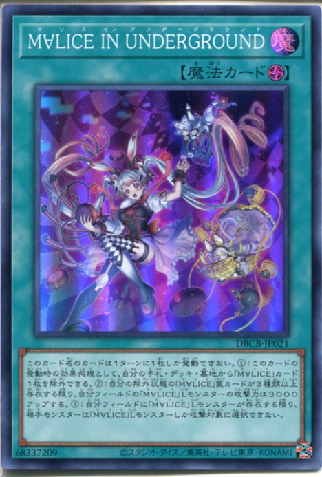 楽天市場】遊戯王 M∀LICE＜P＞White Rabbit（スーパーレア