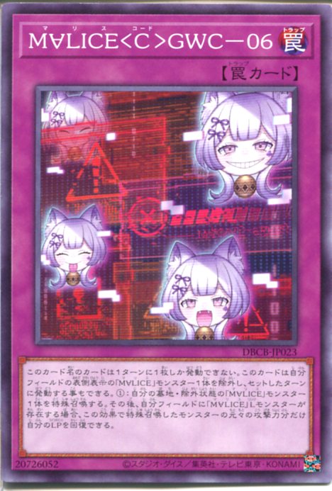 【最安値】 遊戯王 M∀LICE＜P＞Dormouse 新品未使用 Amazon.co.jp: 遊戯王カード M∀LICE＜P