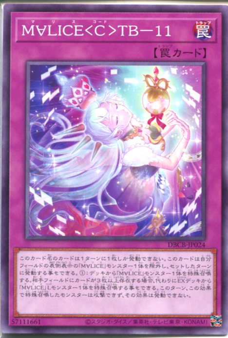 m*ー様 遊戯王 スーパーレア以上120枚 状態B〕M∀LICEQREDRANSOM【シークレット】{DBCB-JP018}《リンク