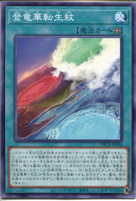 遊戯王 - 遊戯王 炎カード(ノーマル) 【た】【ち】【つ】【ね】 遊戯王 - 遊戯王 炎カード(ノーマル) 【た】【ち】【つ】【ね