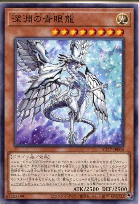 楽天市場】遊戯王 青眼の精霊龍[ブルーアイズ・スピリット・ドラゴン