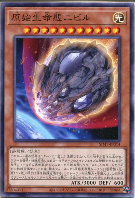 原始生命ニビル　PSA10 プリシク 原始生命ニビル PSA10 プリシク 原始生命ニビル PSA10 プリシク