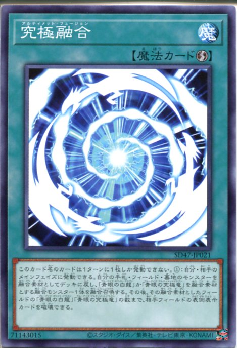 楽天市場】遊戯王 超融合（ウルトラレア）RC03-JP035 速攻魔法 : じぃ