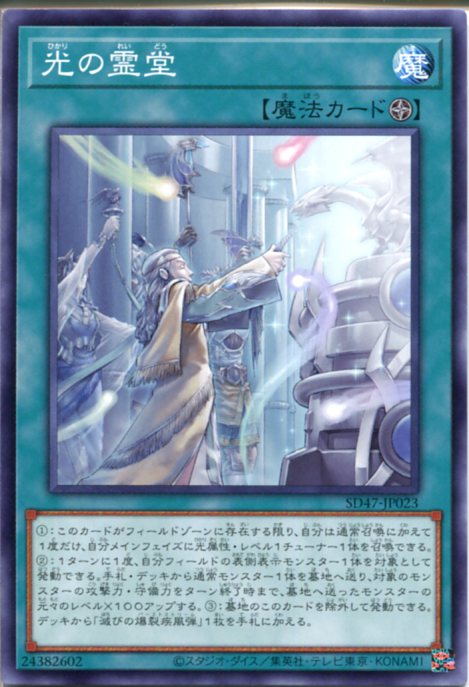 楽天市場】マジック・ランプ ノーマル SDKS-JP017 風属性 レベル3