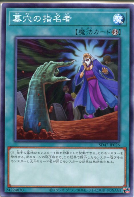 遊戯王 - 遊戯王 地カード(ノーマル) 【た】【ち】【つ】 地底王の尖兵/ノーマル【モンスター】《WPP4-JP044》 ちていおう