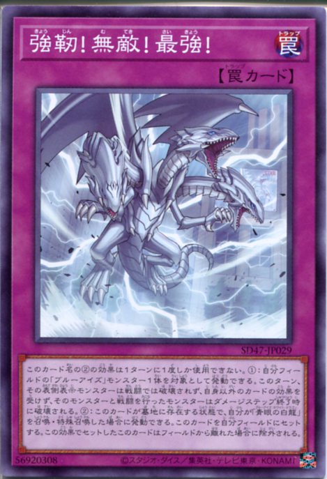 楽天市場】巨大化 ノーマル SD26-JP024 装備魔法 【遊戯王カード
