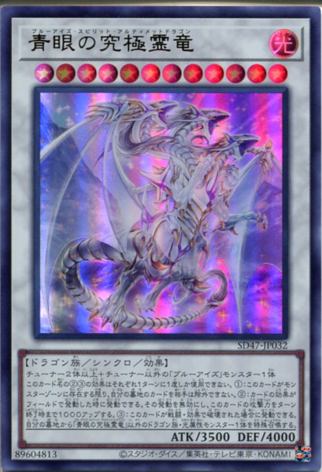 楽天市場】遊戯王 究極融合[アルティメット・フュージョン]（ノーマル